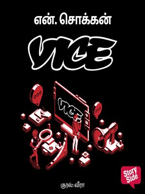 cover image of VICE